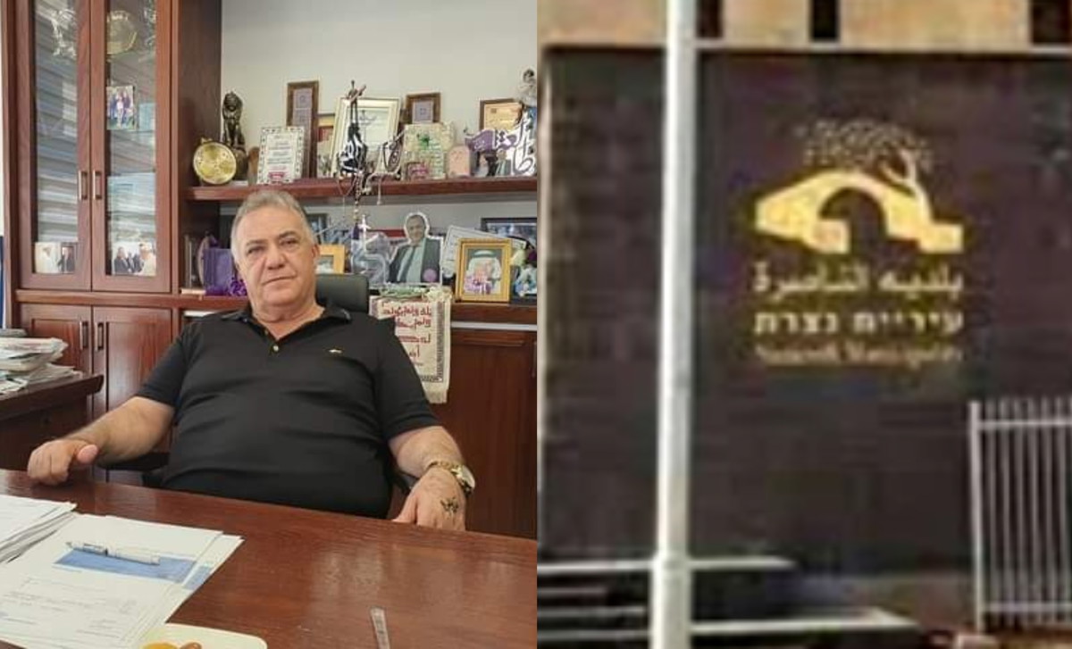 بلدية الناصرة تناشد المواطنين بدفع مستحقات ضريبة الأرنونا خلال أسبوع من تاريخ اليوم منعًا لاتخاذ الإجراءات القانونية