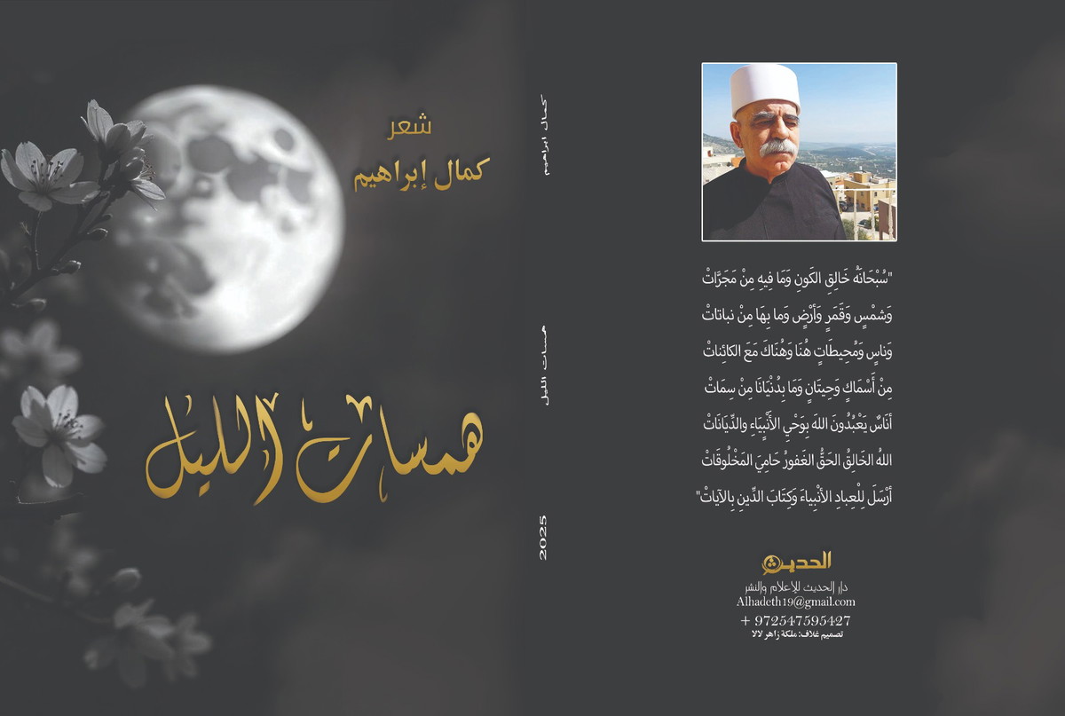 صدر حديثًا- ديوان 