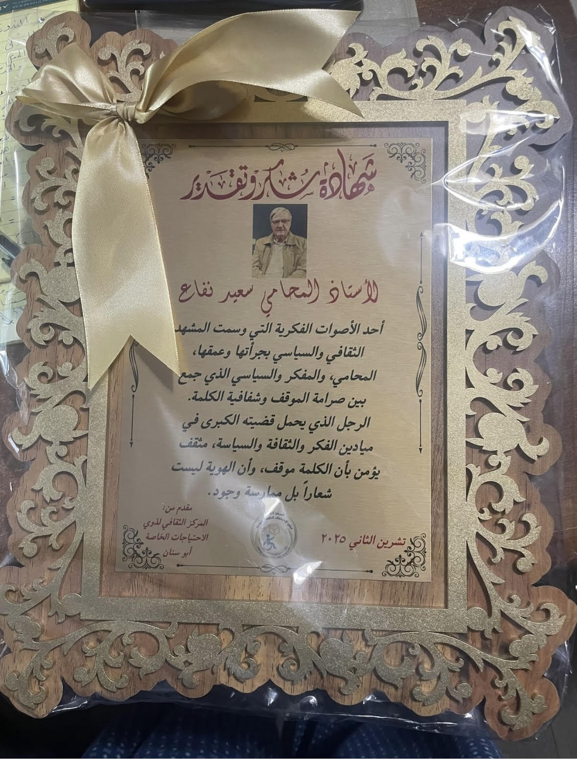 تكريمٌ يليقُ بصوتٍ لم يُساوم ما بين الكلمة والموقف يُولد الكاتب الحقيقي