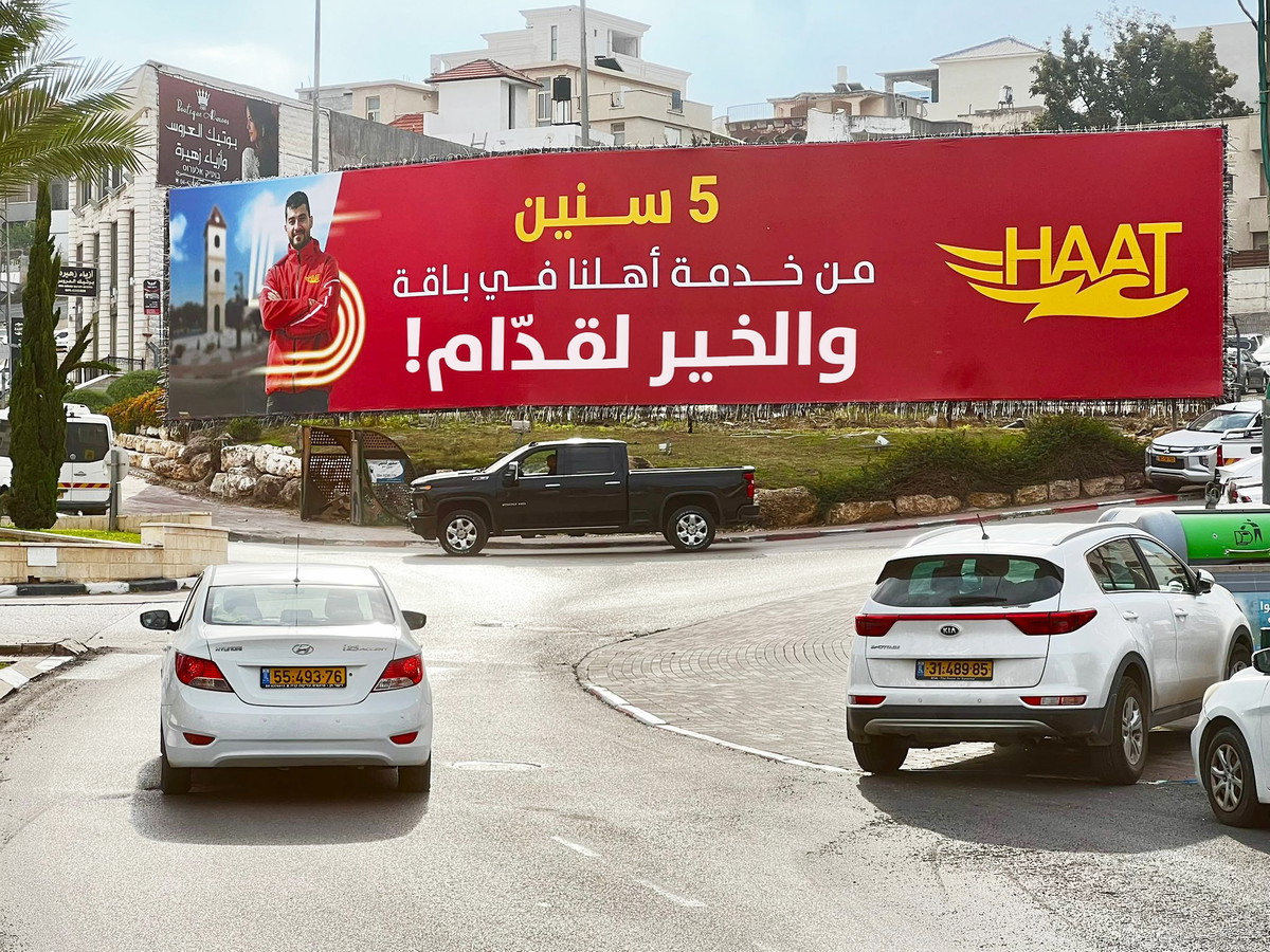 عندما تلتقي التكنولوجيا بالاقتصاد المحلي: ما الذي تغيّر مع دخول شركة هات إلى باقة الغربية؟