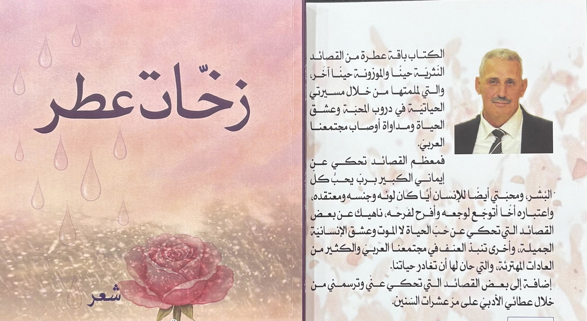 زخّات مطر لا تعرف الانحناء في أرض الالتواء