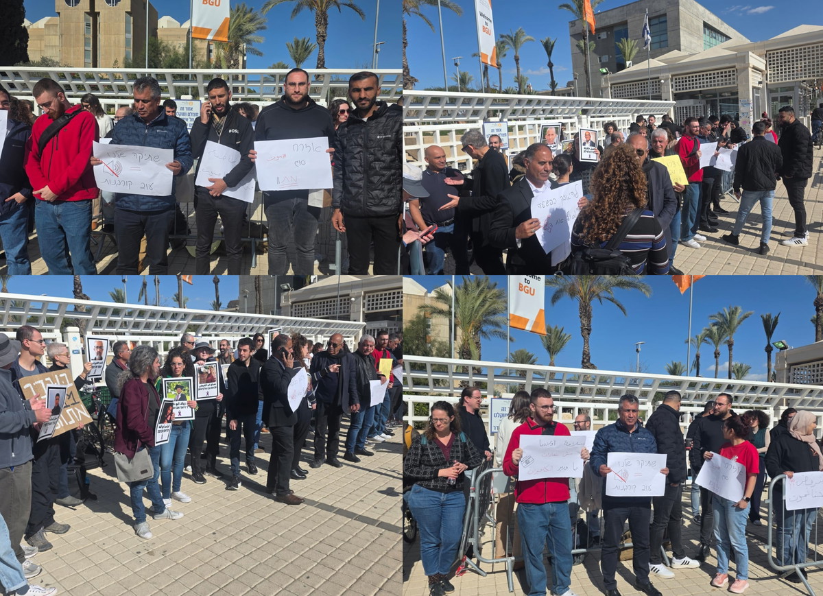  الحركات الطلّابية في البلاد تنظم وقفة احتجاجية أمام جامعة بئر السّبع في ظلّ الصّمت الموجِع لمعالجة قضايا العنف والجريمة