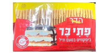 بيان صادر عن المستورد أفيفيت الناصرة لصناعات البسكوت (إنتاج 1971) المحدودة