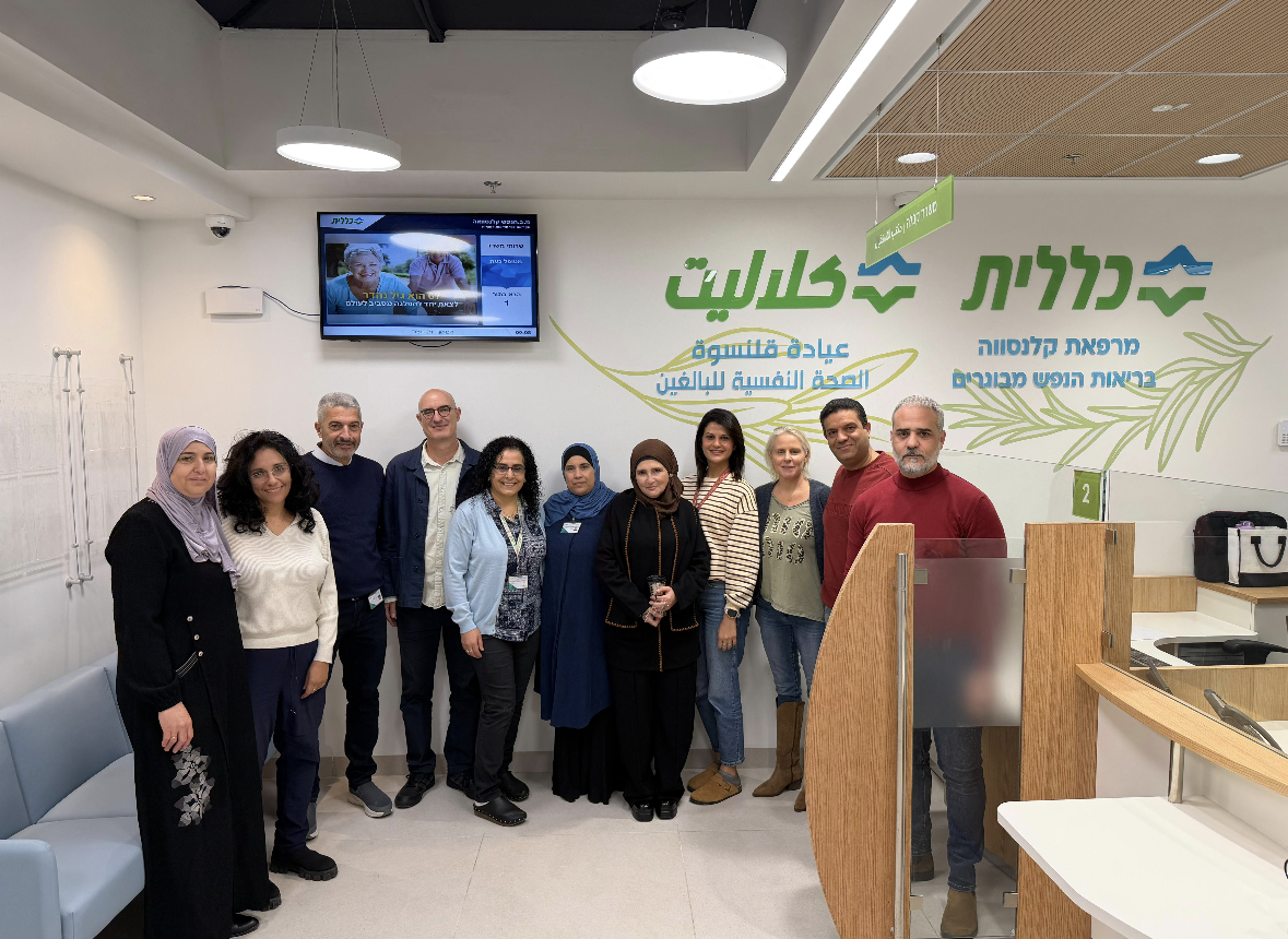 كلاليت: عيادة الصحة النفسية في قلنسوة تتوسّع وتنتقل إلى مقر جديد – مركز أبو رامي سنتر