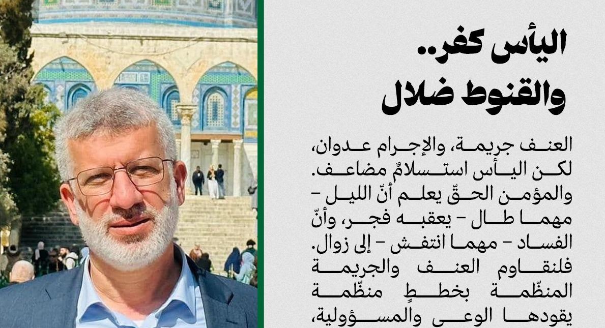 اليأس كفر.. والقنوط ضلال