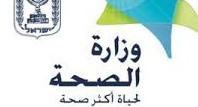وزارة الصحة: استدعاء اطباء من الخارج