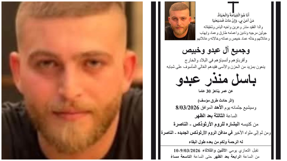  الناصرة : مصرع الشاب باسل منذر عبده جراء حادث طرق 