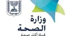 وزارة الصحة الإسرائيلية تكشف حصيلة المصابين خلال عملية 