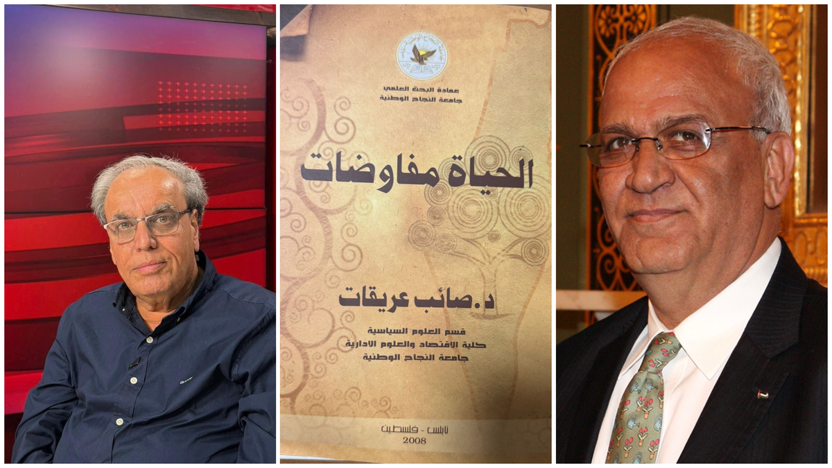 قراءة في كتاب: الحياة مفاوضات