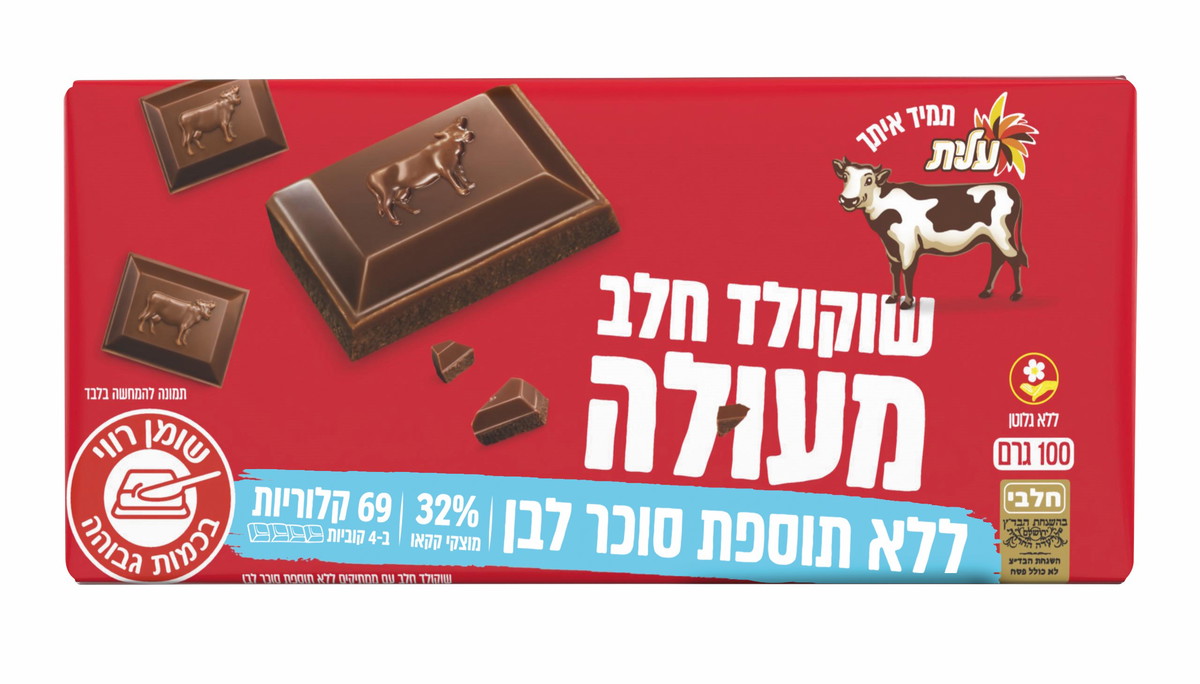 عليت تعيد إلى الرفوف: سلسلة شوكولاتة 