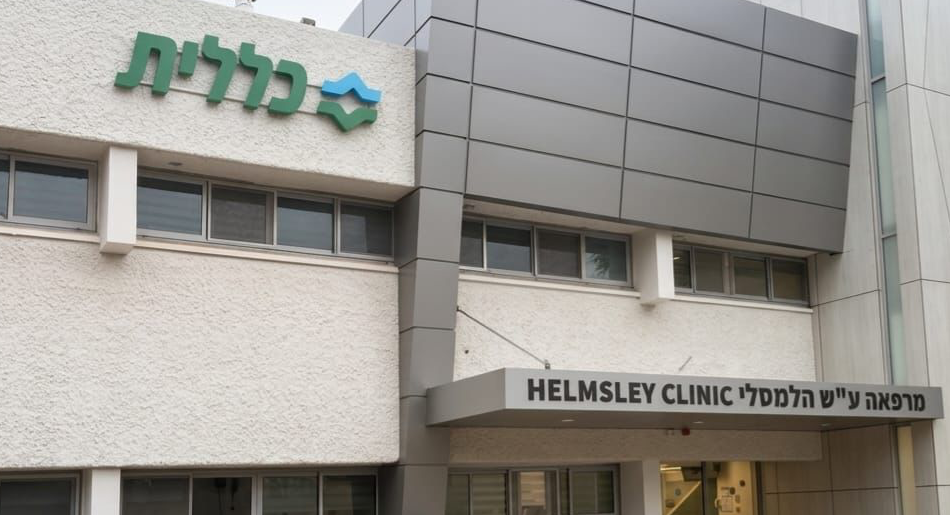 افتتاح مركز للطب الطارئ والطوارئ (تراوما) التابع لكلاليت في كريات شمونة