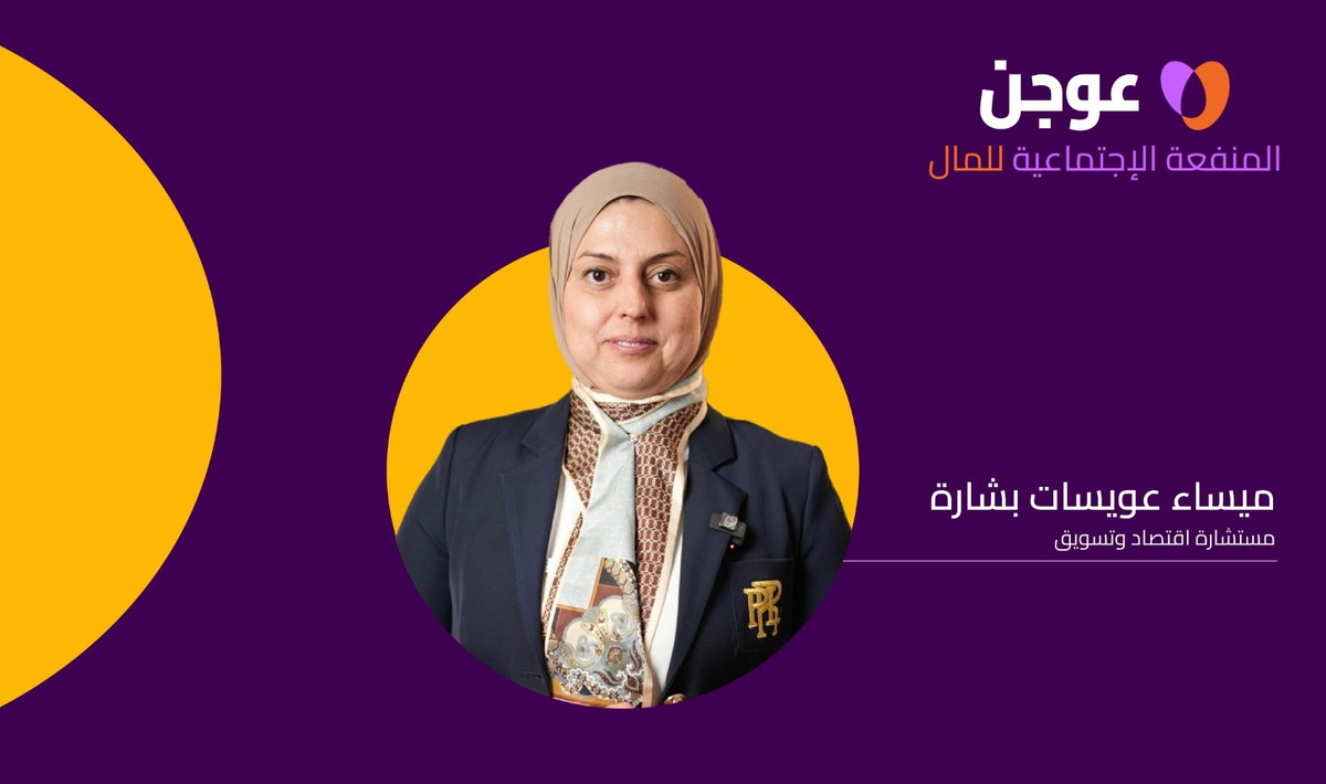 برنامج نماء من عوجن ينظّم محاضرة حول استغلال فترات الأزمات لزيادة المبيعات