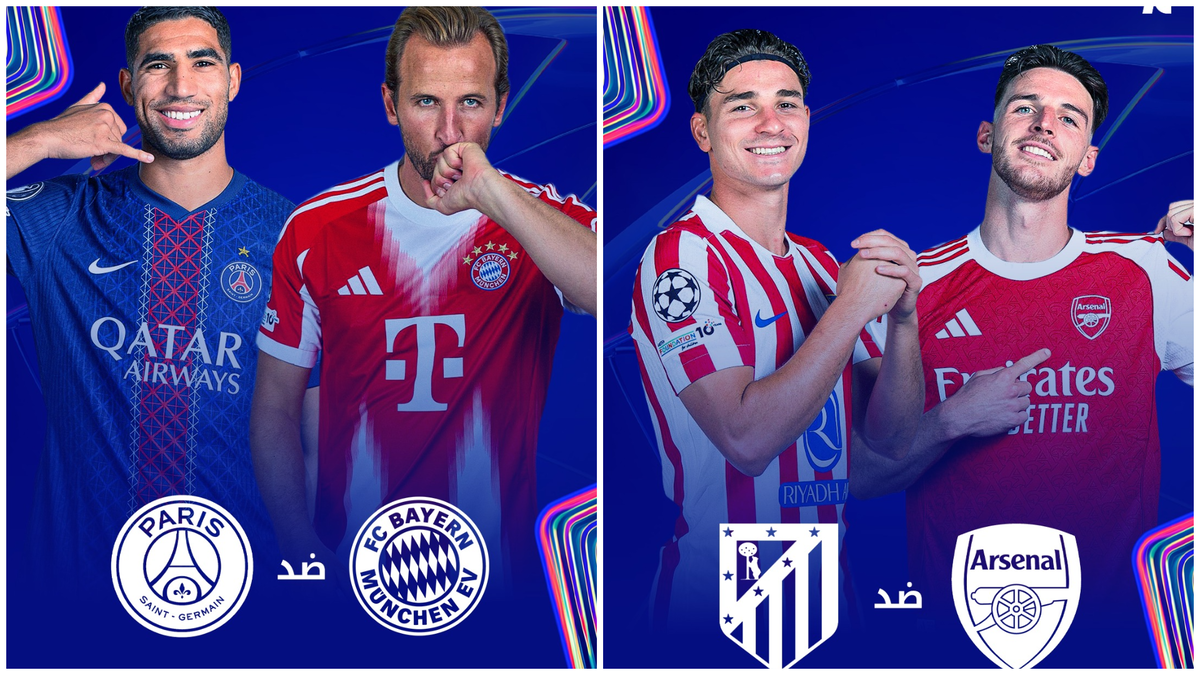 مباريات من العيار الثقيل في نصف نهائي دوري الأبطال