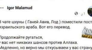 منشور عنصري لطبيب في سوروكا يثير غضبًا واسعًا - والنائب بن سعيد يطالب بالمحاسبة الفورية
