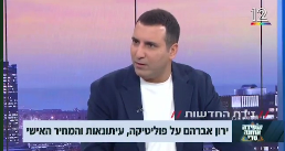 الصّحافي الإسرائيليّ 