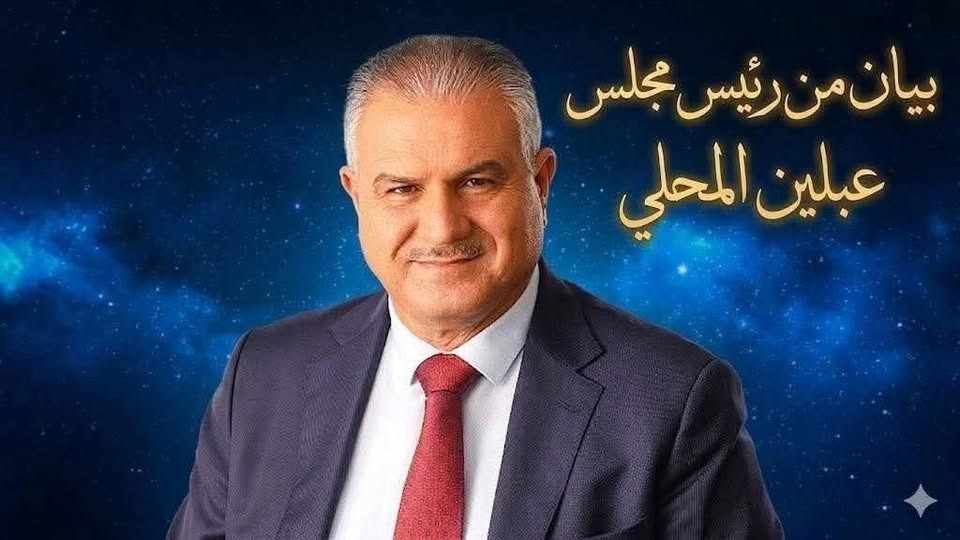 عقب تحقيقات لاهف 433| رئيس مجلس محلي عبلين: ما يتم تداوله في الشارع من إشاعات بحقّ الرئيس وأعضاء المجلس عار عن الصّحة