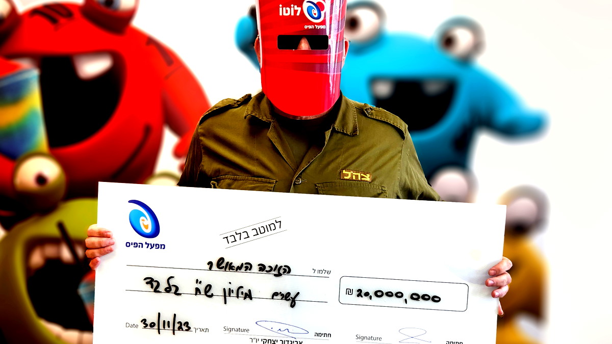 خرج في إجازة وفاز بـ 20 مليون شيكل في اللوتو