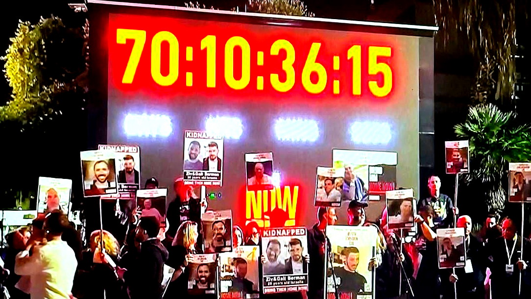 مقتل رهينة إسرائيلية أخرى خلال أسرها في غزة - عائلات الرهائن: الوقت ينفد | مصادر: حماس تشترط وقف شامل لإطلاق النار