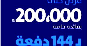 المعلمون والمعلمات يتمتّعون بامتيازات خاصة في لئومي! نفتح حساباً جديداً ونتمتع بأكثر خدمات بنكية مريحة في البلاد