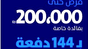 المعلمون والمعلمات يتمتّعون بامتيازات خاصة في لئومي! نفتح حساباً جديداً ونتمتع بأكثر خدمات بنكية مريحة في البلاد