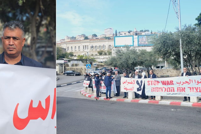 النائب يوسف العطاونة يشارك بوقفة احتجاجية بالناصرة