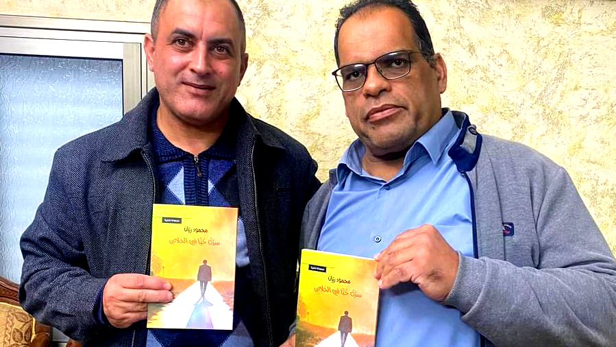 صدر حديثا| ديوان شعر بعنوان سرت حبا في الخلاص للشاعر والأديب والباحث محمود ريان