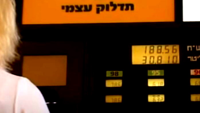  بدءًا من الليلة: ارتفاع يطرأ على أسعار الوقود