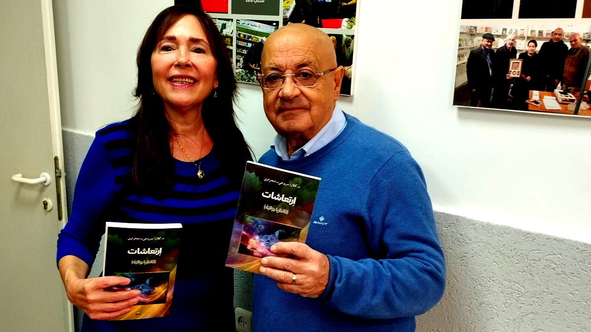 إصدار جديد للدكتورة كلارا سروجي - شجراوي بعنوان "اِرتعاشات (فانتازيا روائيّة)"