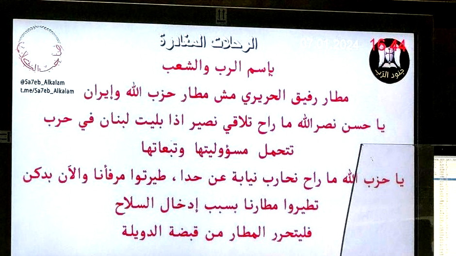 قراصنة يوجهون رسالة لحزب الله عبر شاشات مطار بيروت 