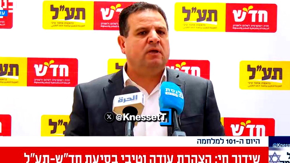 رئيس الجبهة أيمن عودة بعد العملية في رعنانا: الإنسان هو إنسان في كل مكان ويجب انهاء الحرب