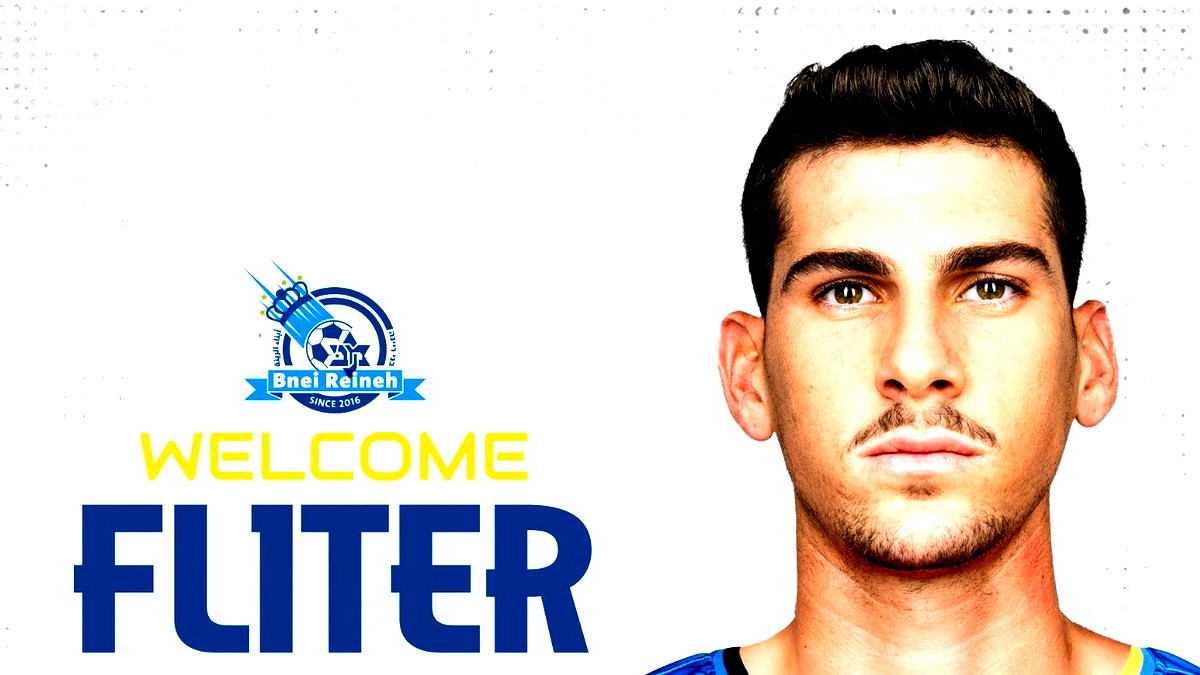 مكابي أبناء الرينة يضم الظهير الأيمن نيف فليتر قادمًا من هبوعيل بئر السبع