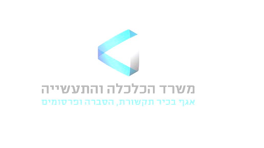 وزارة الاقتصاد تعلن عن إجراء تنافسي لتخصيص حصص استيراد الجبنة