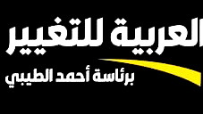 العربية للتغيير: قرار المحكمة الدولية يضع اسرائيل رسميًا تحت تهمة تنفيذ الابادة الجماعية وطائلة القانون الدولي لأول مرة في تاريخها