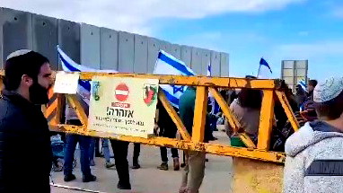 الجيش الإسرائيلي يعلن كرم أبو سالم منطقة عسكرية مغلقة