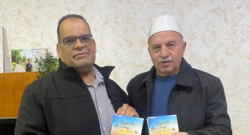 "بذار لربيع آت".. إصدار جديد للشاعر صالح أحمد كناعنة.