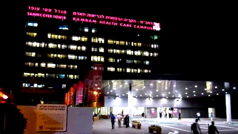 شكوك حول اختراق خارجي لمنظومات الحوسبة الخاصّة بمشفى رمبام في حيفا