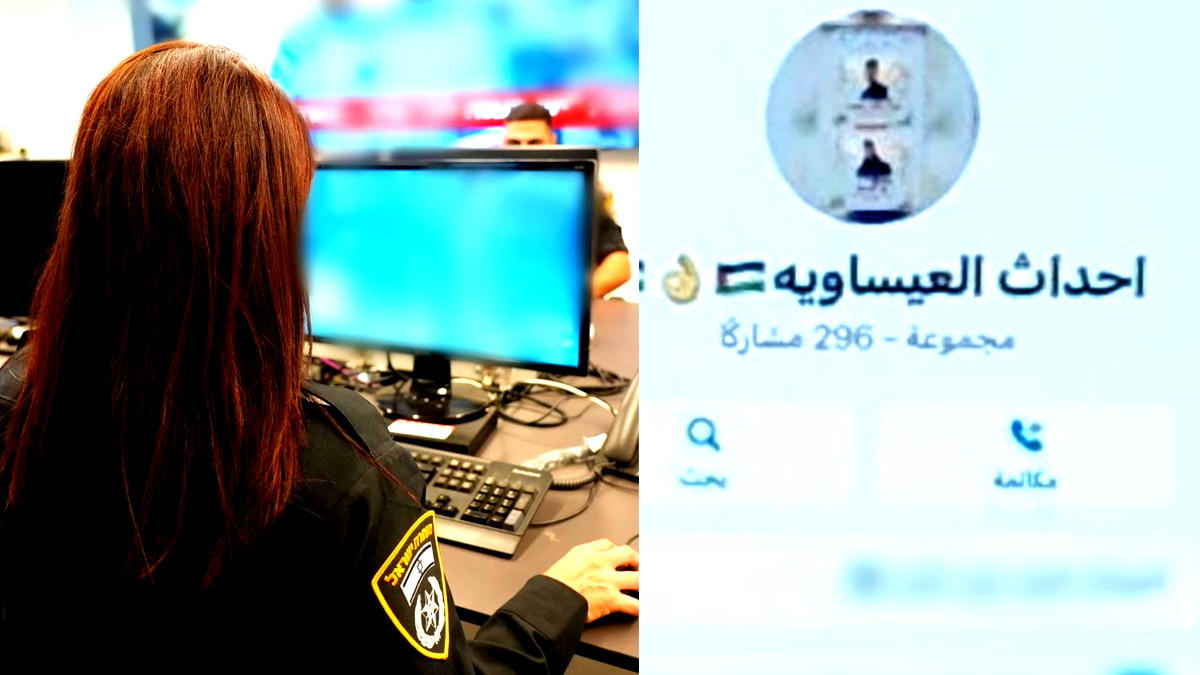 القدس: تصريح مدع عام ضدّ شاب (19 عامًا) من العيسوية بشبهة التحريض على الإرهاب عبر تطبيق "واتسأب"