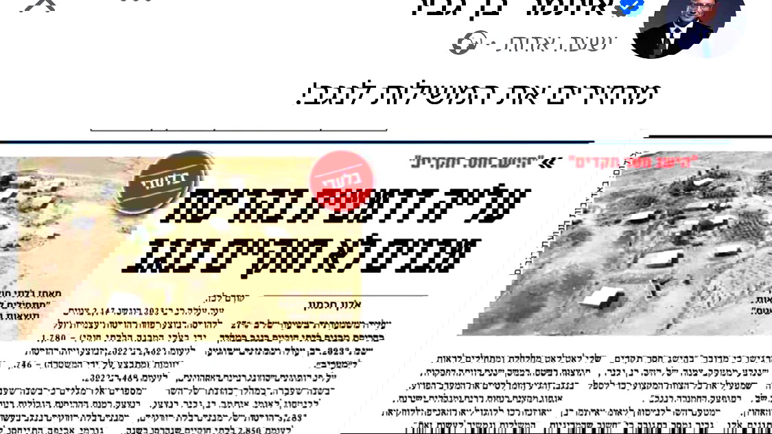 بن غفير يتفاخر بـالإنجاز غير المسبوق: العام 2023 كان الأعلى في العقد الأخير في هدم البيوت العربية في النقب - الموحدة: يجب العمل بقوة لاسقاط الحكومة