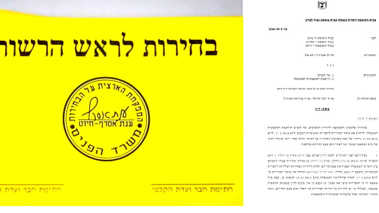 المحكمة العليا ترفض طلب تأجيل انتخابات السلطات المحلية