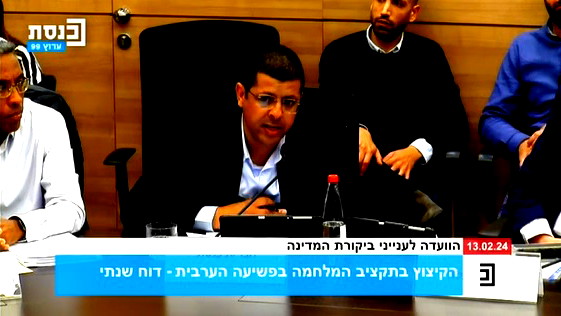 النائب وليد الهواشلة في لجنة رقابة الدولة في الكنيست: نتنياهو يتنصّل من مسؤوليّاته في مكافحة العنف والجريمة بالمجتمع العربي