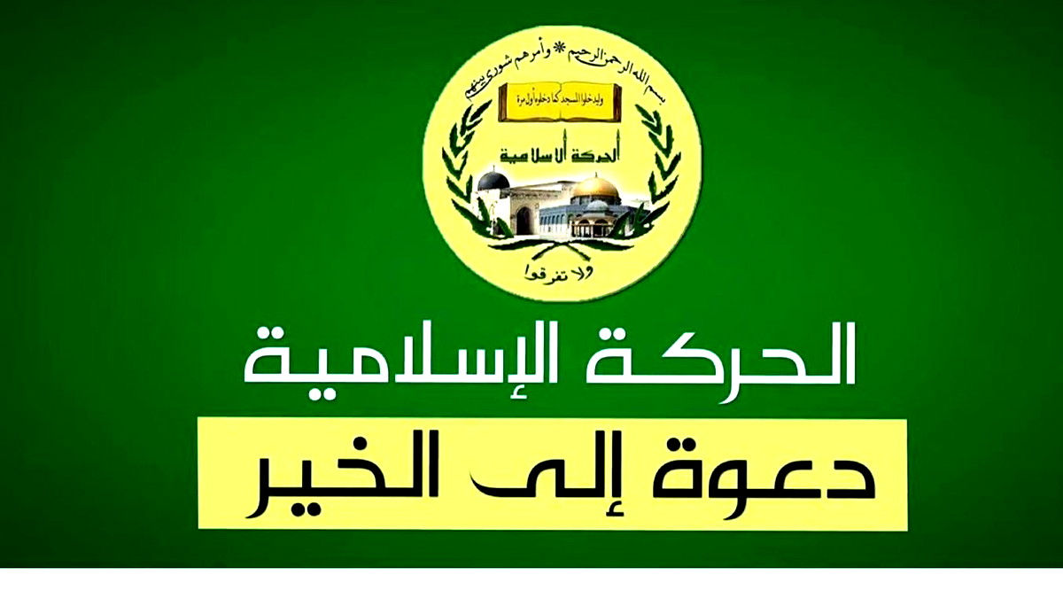 الحركة الإسلامية والموحدة: اليمين المتطرف يتهمنا بتقديم الإغاثة والمساعدات لأبناء شعبنا، ولن نتنازل عن حقنا الشرعي والقانوني
