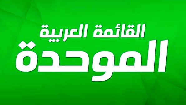 الوزيرة ماي غولان توقف ميزانيات خطة تقدّم ومكافحة العنف بحجة منع وصولها لجماعات الإجرام، والموحدة تحذّر: كل يوم إضافي بعمر هذه الحكومة يدفع ثمنه مجتمعنا العربي