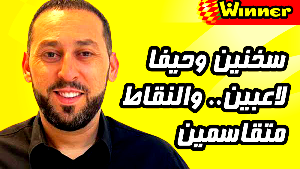 سخنين وحيفا لاعبين.. والنقاط متقاسمين