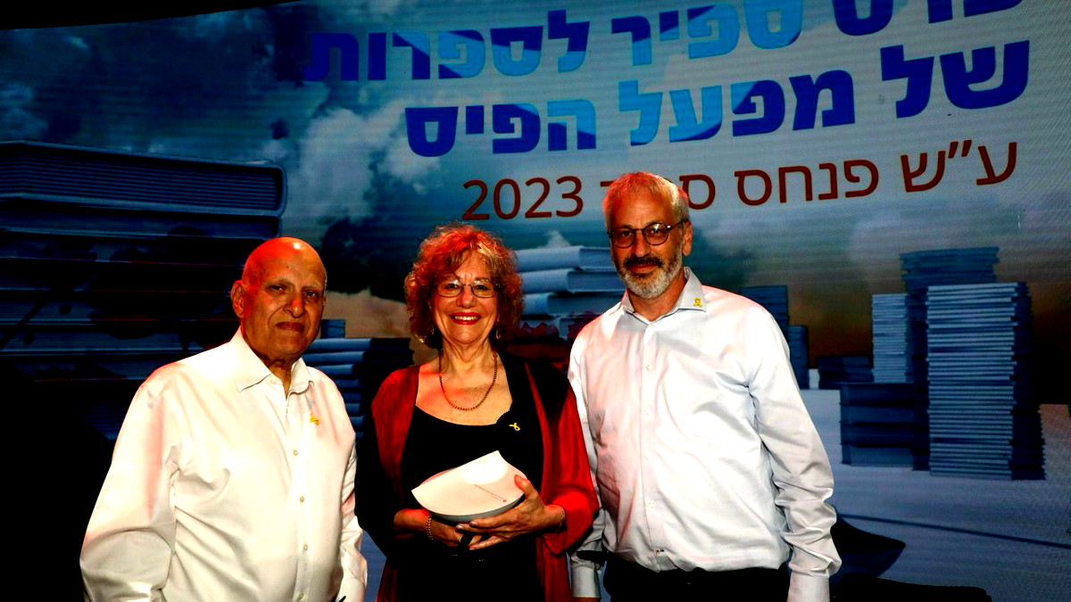 مفعال هبايس يعلن أسماء الفائزين بجائزة سابير للأدب لعام 2023