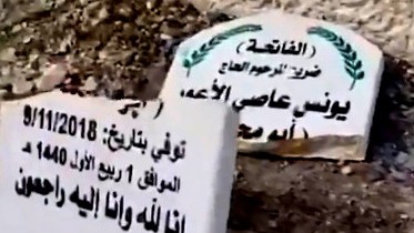 مستوطنون يحطمون شواهد قبور بمقبرة قرب المسجد الأقصى - الشرطة تعتقل 3 قاصرين وتطلق سراحهم!