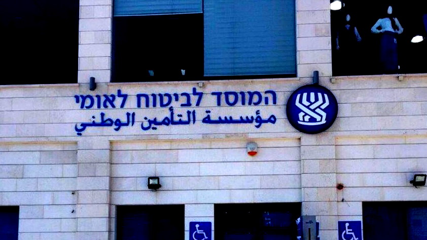 مؤسسة التأمين الوطني تتوقع إفلاسها عام 2036!