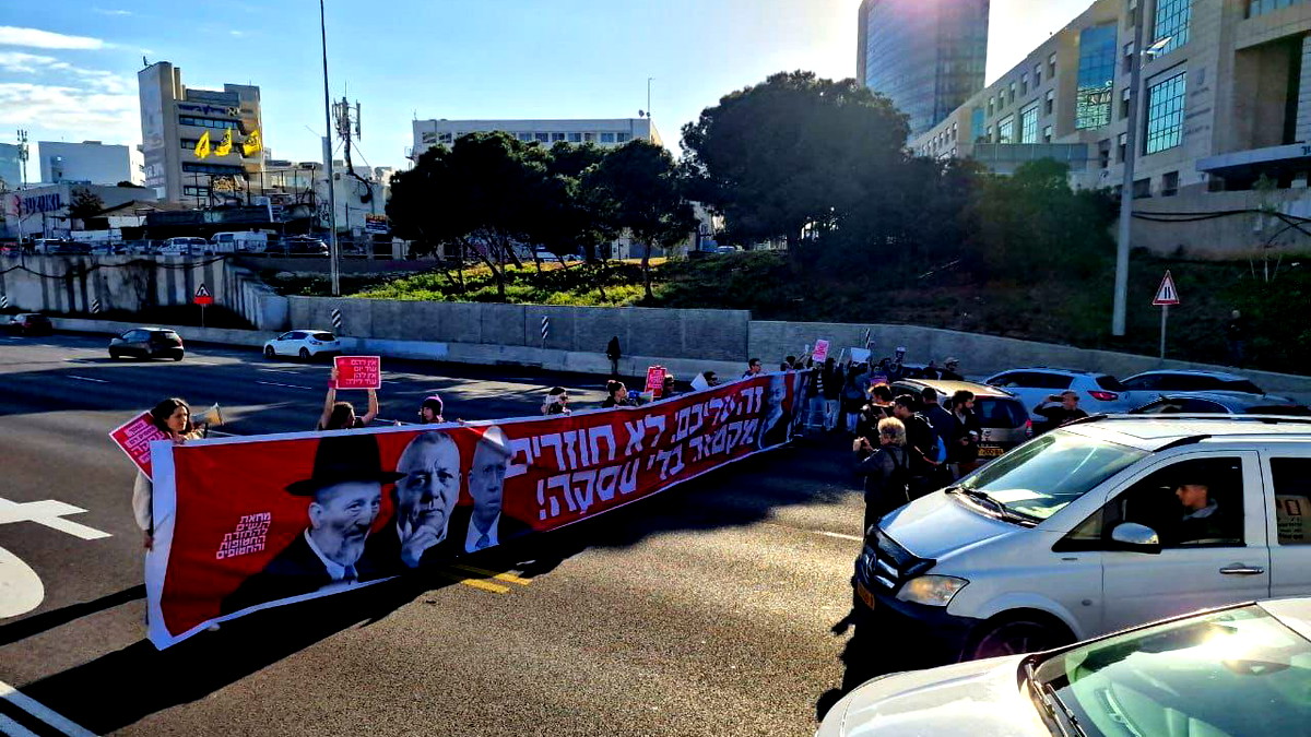 مطالبين بصفقة تبادل جديدة| العشرات من أهالي المختطفين لدى حماس يغلقون شارع أيالون في تل أبيب منذ ساعات الصّباح