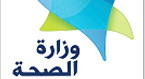 وزارة الصحة تنشر تقرير عدم المساواة في جهاز الصحة وكيفية التعامل مع الموضوع لسنة 2022
