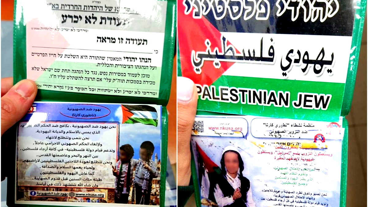 القدس: اعتقال شابين يهوديين بشبهة رفع اعلام ولافتات ضد دولة اسرائيل والاعتداء على افراد الشرطة 