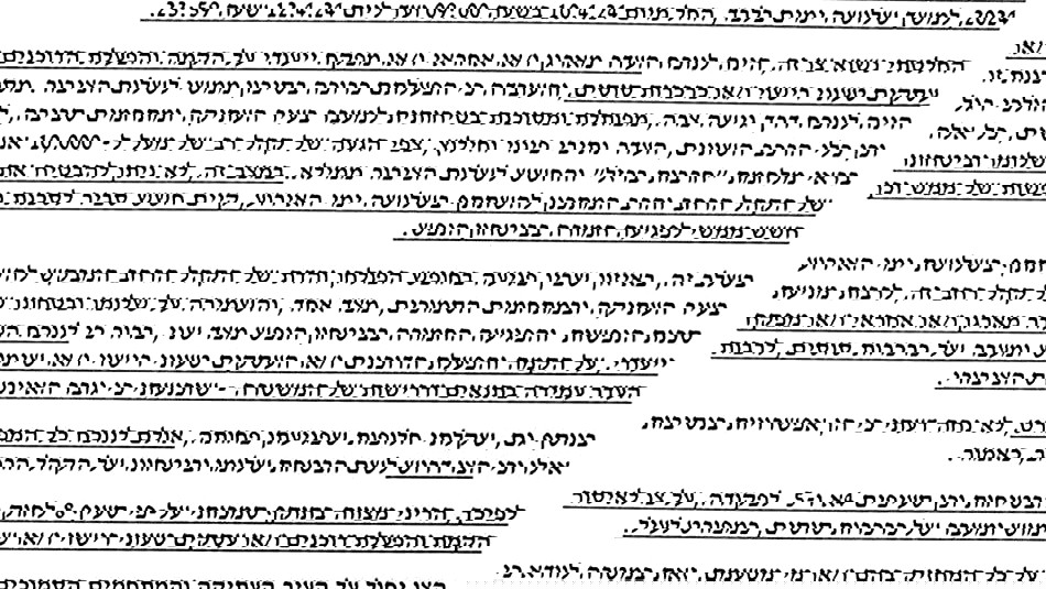 شرطة اسرائيل: اصدار أمر مؤقت بمنع التجمع في عكا من اليوم 10.4 حتى يوم الجمعة 12.4... اليكم التفاصيل